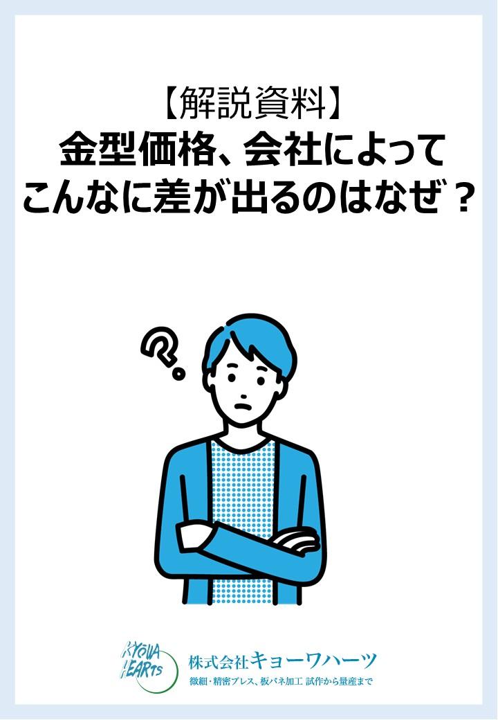 製品開発お困り相談所